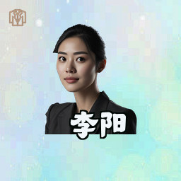李阳
